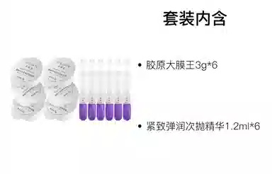 COLLGENE 3.0 1.2ml*3+50ml