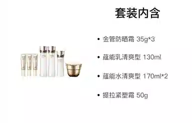 Elixir 170ml+130ml+50g