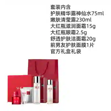 SK-II
