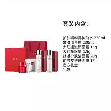 SK-II