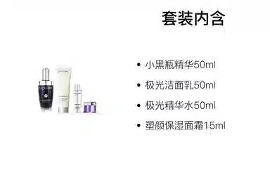 兰蔻 焕颜肌底极光护肤套装 舒缓保湿 四件套