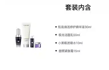 兰蔻 肌底焕颜护肤套装 舒缓保湿 四件套