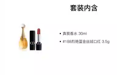DIOR EDP 3.5g+30ml