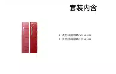 美宝莲 纽约锁吻棒持久不掉色双支装 素颜显白