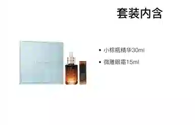 雅诗兰黛 小棕瓶精华微雕眼霜护肤套装 舒缓保湿