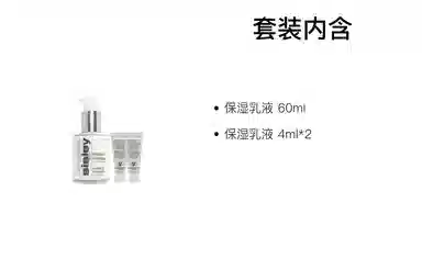 希思黎 升级版全能乳液套组 维稳修护