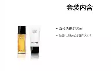 CHANEL N5