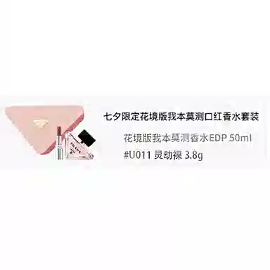 PRADA EDP 50ml+3.8g