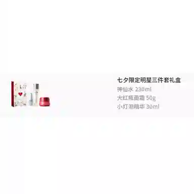 SK-IIPencil Bryan 30ml+50g+230ml