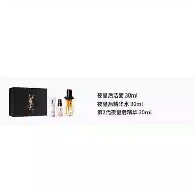 YSL 2 30ml+30ml+30ml
