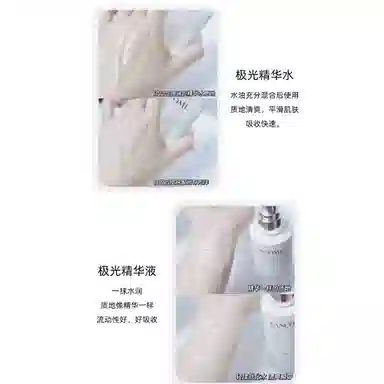 兰蔻 净澈焕肤双重精华水极光水 保湿补水