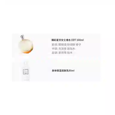HERMES 520 EDT 100ml+80ml