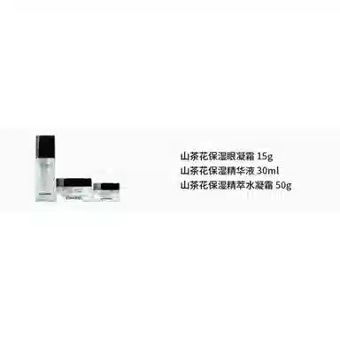 CHANEL 15g+30ml+50g