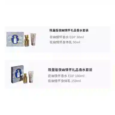 EDP 30ml+50ml