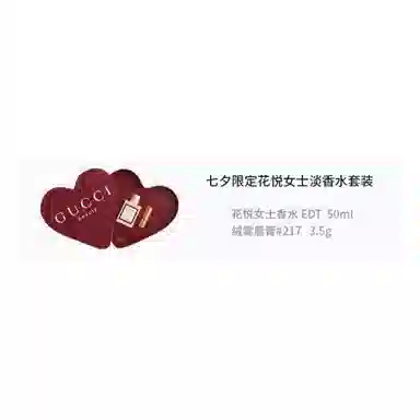 GUCCI EDT 50ml+3.5g