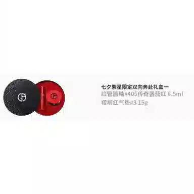 GIORGIO ARMANI 6.5ml+15g