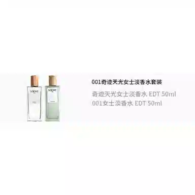 LOEWE 001 EDT 50ml+50ml