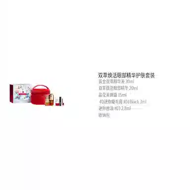 娇韵诗 双萃焕活眼部精华护肤套装 舒缓紧致 六件套