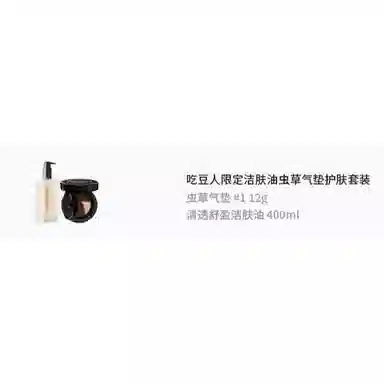 BOBBI BROWN 12g+400ml