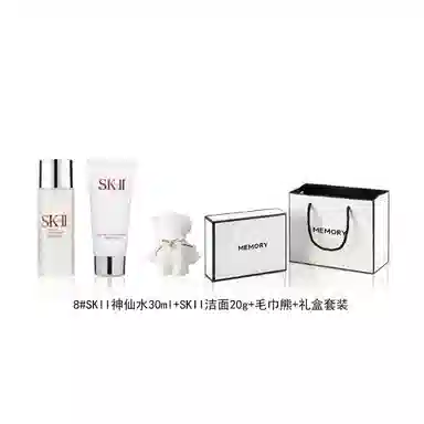 SK-II