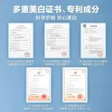 海洋至尊 极地美白水乳套装 护肤套装 持久保湿提亮清爽控油祛痘美白补水 洁面乳+爽肤水+乳液三件套