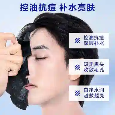 海洋至尊 水能控油补水套装 护肤套装 补水保湿控油祛痘 洗面奶喷雾凝露美白牙膏面膜泥膜祛痘精华膏