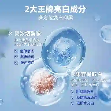 海洋至尊 极地美白水乳套装 护肤套装 持久保湿提亮清爽控油祛痘美白补水 洁面乳+爽肤水+乳液三件套