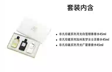 Van Cleef & Arpels Extraordinary Collection Perfume Set