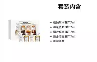 Maison Margiela 7ml*4