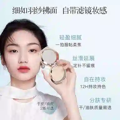 彩棠 蜜粉饼定妆持久控油不卡粉不脱妆干皮油皮哑光自然清透补妆 女