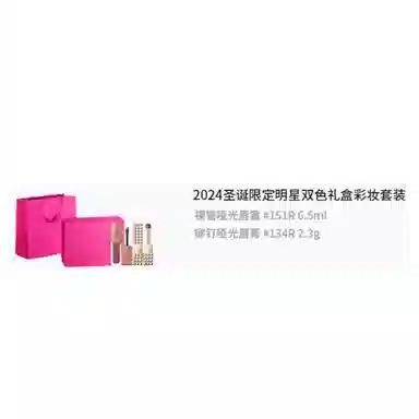 Valentino 2024 6.5ml+2.3g