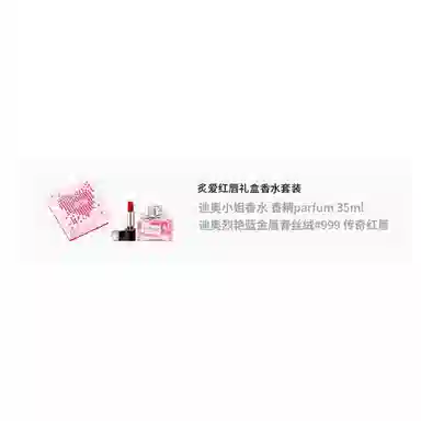 DIOR parfum 35ml+3.5g