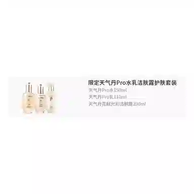 Whoo Pro 150ml+110ml+200ml