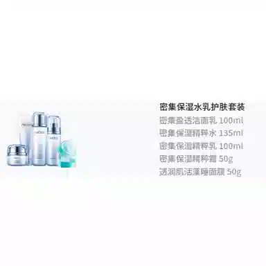 珀莱雅 密集保湿水乳护肤套装 滋润补水 五件套