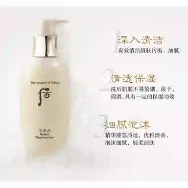 Whoo Pro 150ml+110ml+200ml