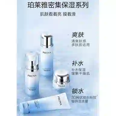 珀莱雅 密集保湿水乳护肤套装 滋润补水 五件套