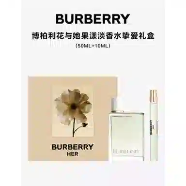 BURBERRY EDT 50ML+10ML