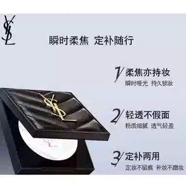 YSL 8.5g+12g