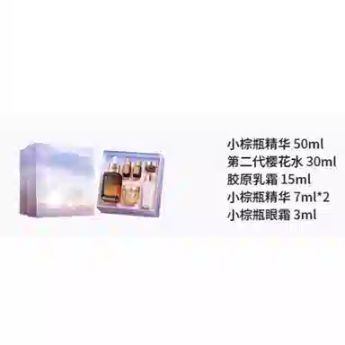 雅诗兰黛 七夕限定爱无边际精华护肤套装 保湿补水控油 第二代 八件套