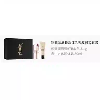 YSL 3.1g+50ml