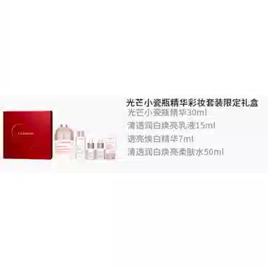 娇韵诗 小瓷瓶精华限定礼盒护肤套装 补水提亮 五件套
