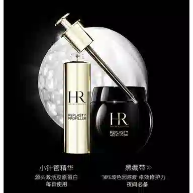 HR 520 50ml+50ml