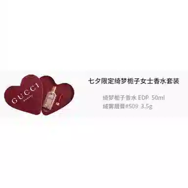 GUCCI EDP 50ml+3.5g