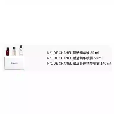 CHANEL 30ml+50ml+140ml
