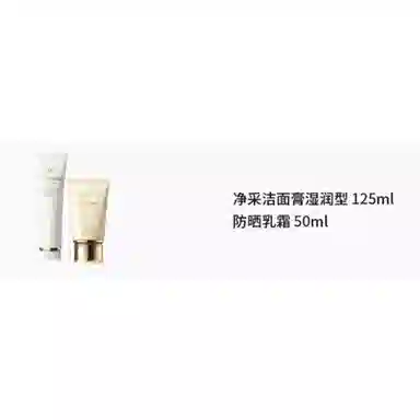 CPB 125ml+50ml