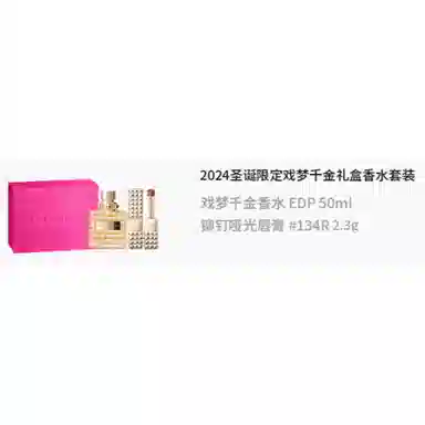 Valentino 2024 EDP 50ml+3.2g