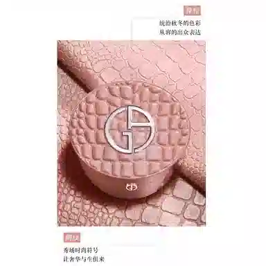 GIORGIO ARMANI 50ml+6.5ml+15g+1.5ml