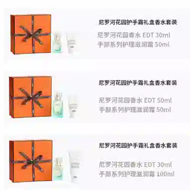 HERMES EDT 30ml+50ml50ml+50ml30ml+100ml
