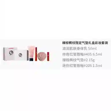 GIORGIO ARMANI 50ml+6.5ml+15g+1.5ml