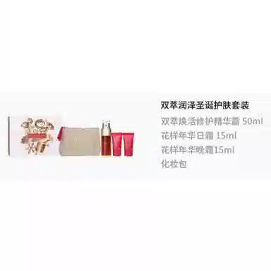 娇韵诗 双萃润泽圣诞护肤套装 舒缓保湿